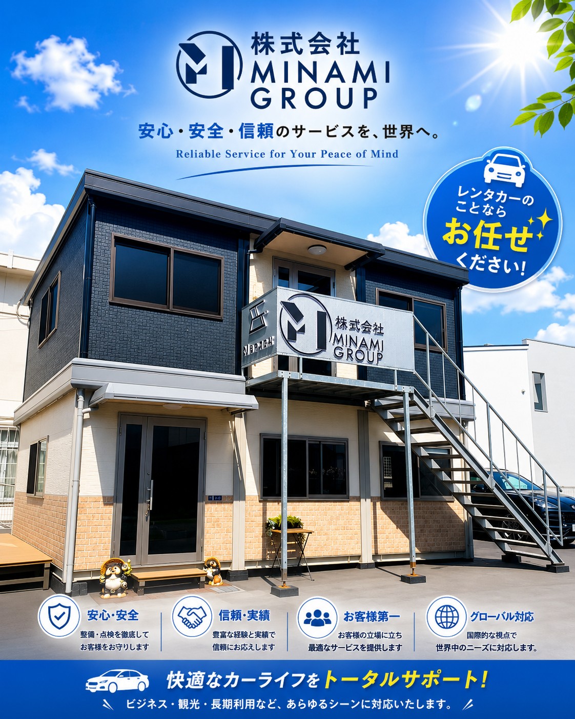 MINAMI GROUP